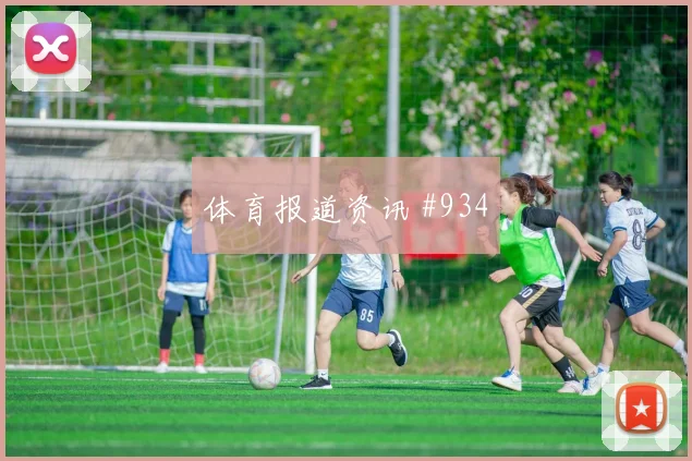 拉什福德长途奔袭后怒吼澳大利亚绝杀封神