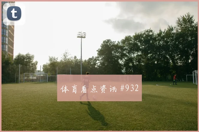 阿尔及利亚对奥地利J组小组第二预测