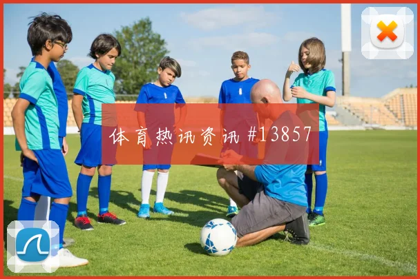 恰尔汗奥卢代表土耳其对阵美国队关键传球梳理