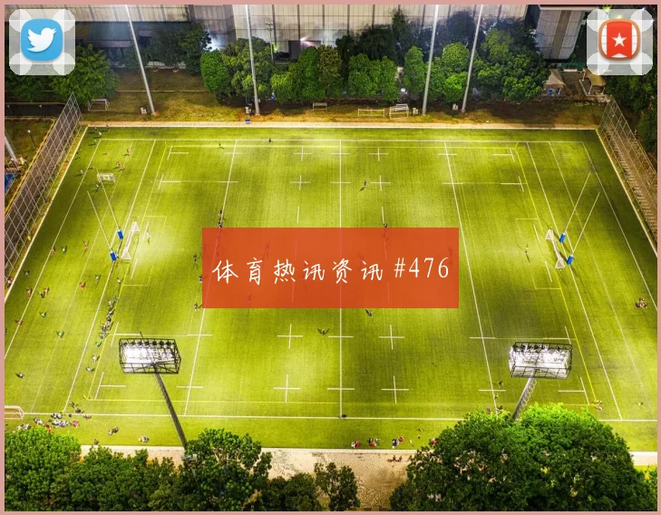 山东泰山AC米兰鏖战到补时悬念重启